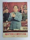 拍品图片