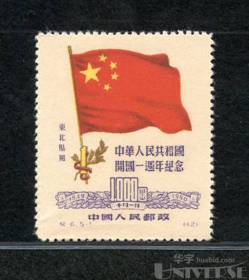 拍品图片