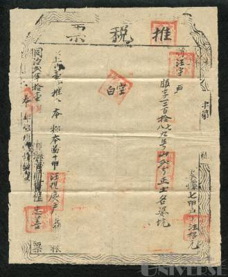 拍品图片