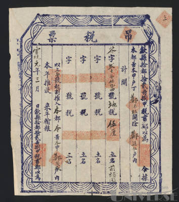 拍品图片