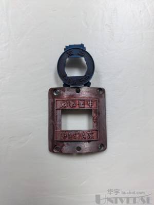 拍品图片