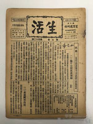 拍品图片
