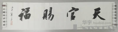 拍品图片
