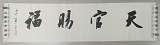 拍品图片