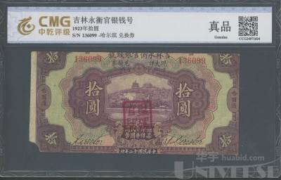 拍品图片