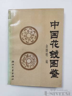 拍品图片