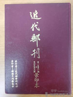 拍品图片