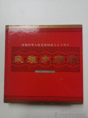 拍品图片