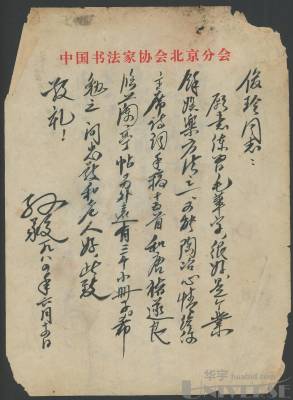 拍品图片