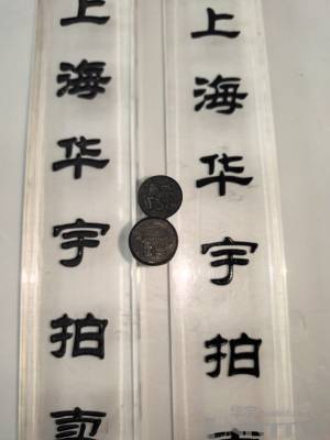 拍品图片