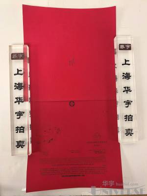 拍品图片