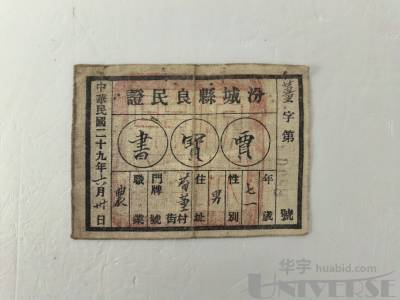拍品图片