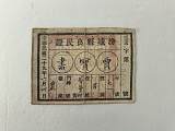 拍品图片