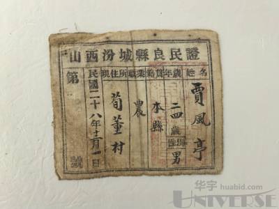 拍品图片
