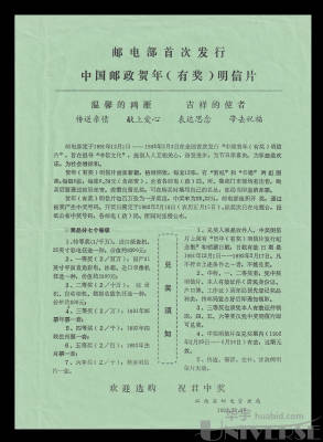 拍品图片