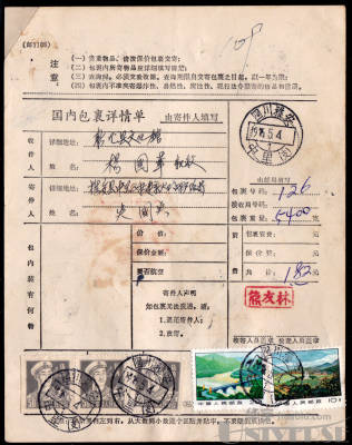 拍品图片