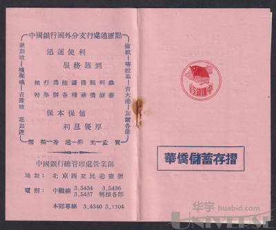 拍品图片