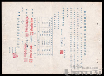 拍品图片