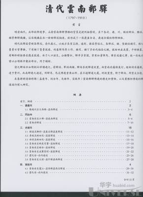拍品图片