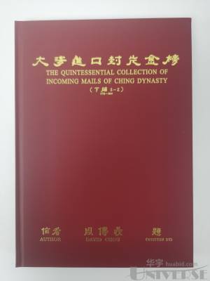 拍品图片