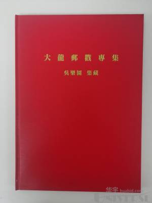 拍品图片