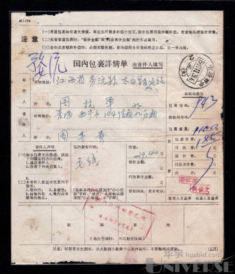 拍品图片